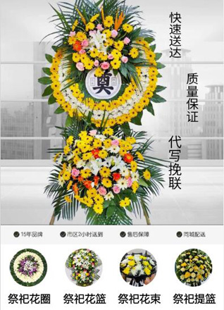 安徽六安市金寨县白塔畈镇九树村花圈代送